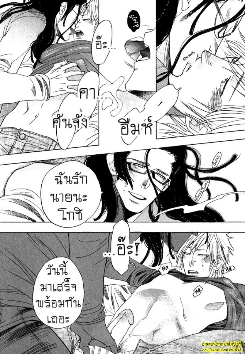 เรื่องราวทั้ง 7 ของเหล่าหนุ่มๆ 02-30
